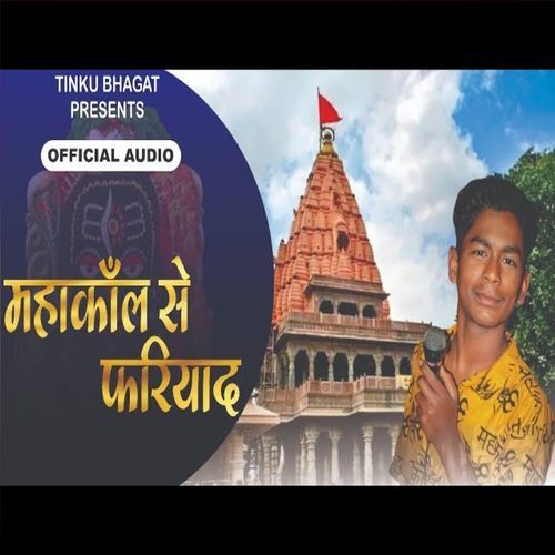 Mahakal Se Fariyad (Original)