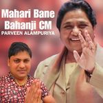 Mahari Bane Bahanji Cm