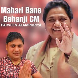 Mahari Bane Bahanji Cm
