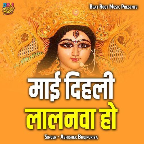 Mai Dihali Lalanwa Ho