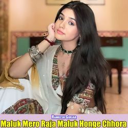 Maluk Mero Raja Maluk Honge Chhora-QAMyek1FRx4