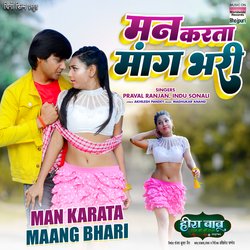 Man Karta Maang Bahri (From &quot;Hira Babu M.B.B.S.&quot;)-Cj4YYVl3fkc