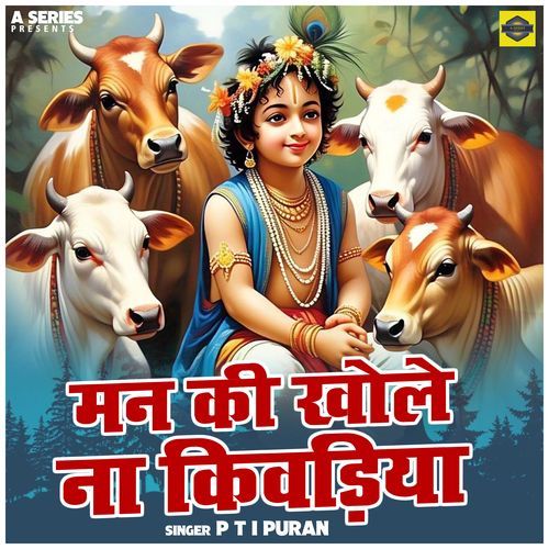 Man Ki Khole Na Kiwdiya