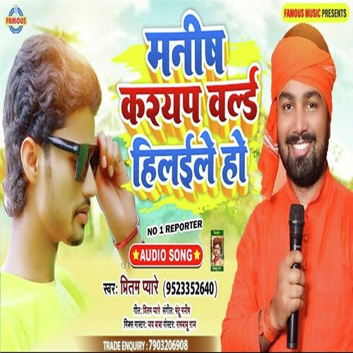 Manish Kashyap World Hi Lele Ho (Bhojpuri)