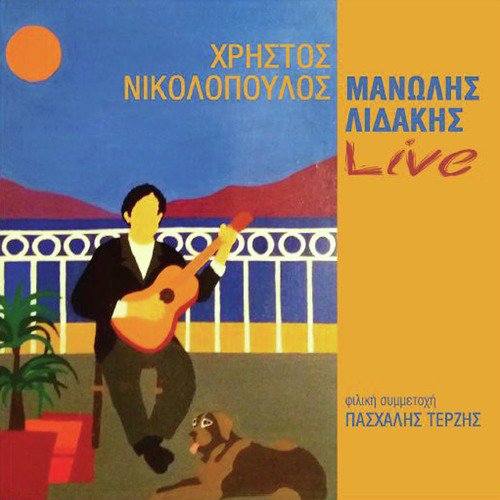 Manolis Lidakis & Christos Nikolopoulos - Live