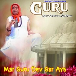 Mar Guru Dev Gar Aya (Original)-Bl80eh9,bwA