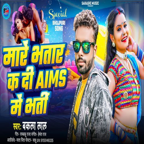 Mare Bhatar K Di Aims Me Barti