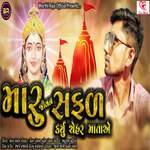 Maru Jivan Safal Kariyu Cehar Mara Ae