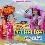 Mayra Song Bira Rimo jhimo Hoy Aaeajo