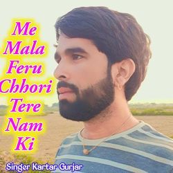 Me Mala Feru Chhori Tere Nam Ki-Ri8NRTAHYEk