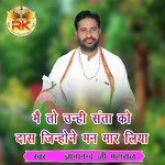 Me to Unhi Santa Ko Das Jinhone Man Mar Liya