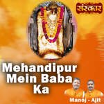 Mehandipur Mein Baba Ka