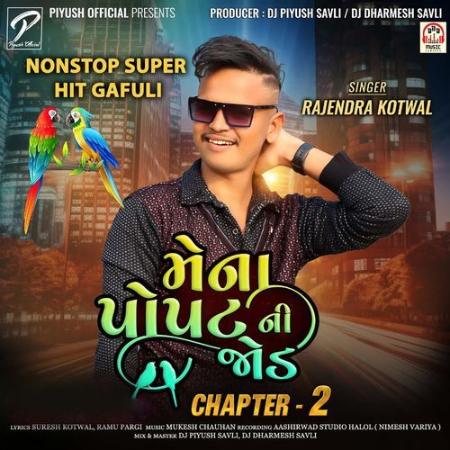 Mena Popat Ni Jod (Chapter-2) NonStop Super Hit Gafuli