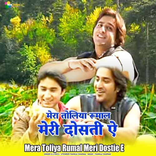 Mera Toliya Rumal Meri Dostie E