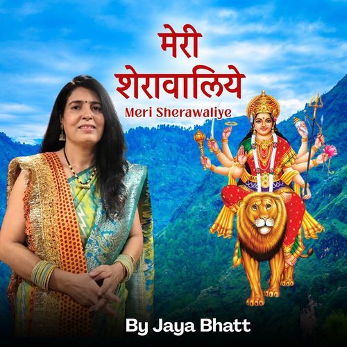 Meri Sherawaliye