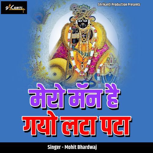 Mero Man Hai Gayo Lata Pata