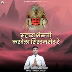Mhara Bheruji Kardela System Set Re