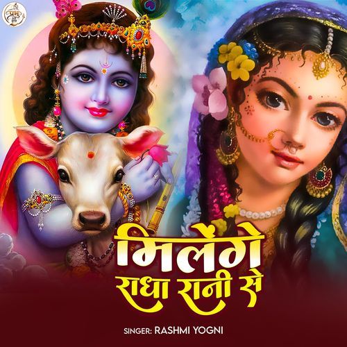 Milege Radha Rani Se