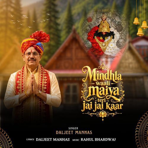 Mindhla Waali Maiya Teri Jai Jai Kaar