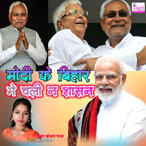 Modi Ke Bihar Me Chali N Shasan