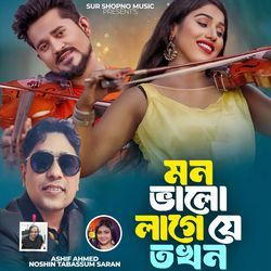 Mon Valo Lage Je Tokhon