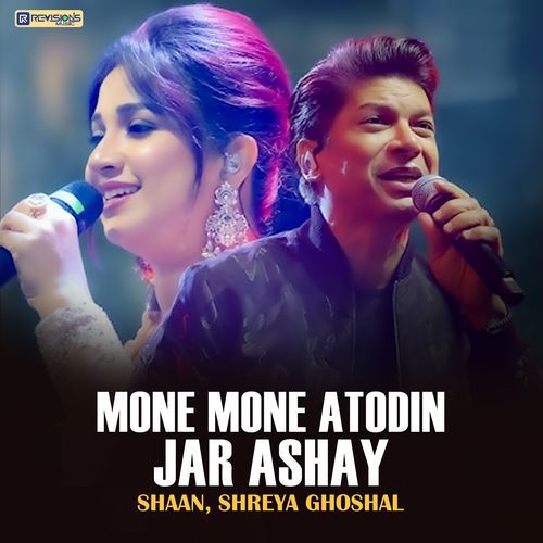 Mone Mone Atodin Jar Ashay