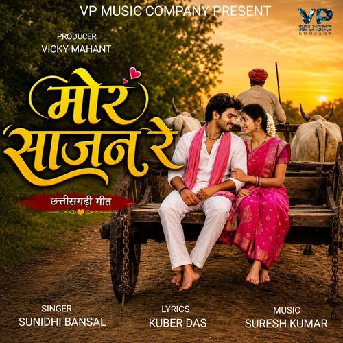 Mor Sajan Re