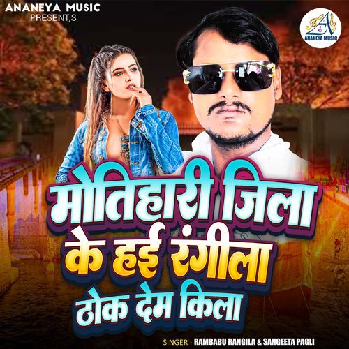Motihari Jila Ke Hae Rangila