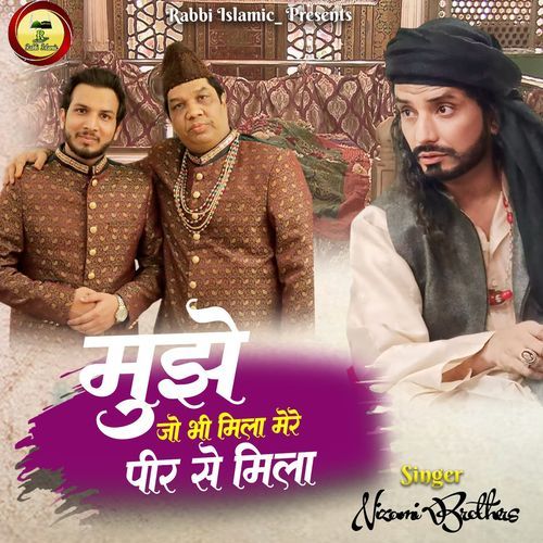 Mujhe Jo Bhi Mila Mere Peer Se Mila