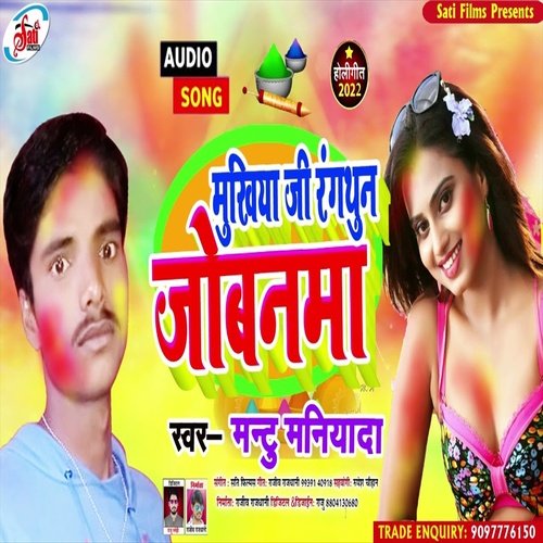 Mukhiya Ji Rangthun Jobanma