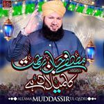 Mustafa Jaan E Rehmat Ka Milad Hai