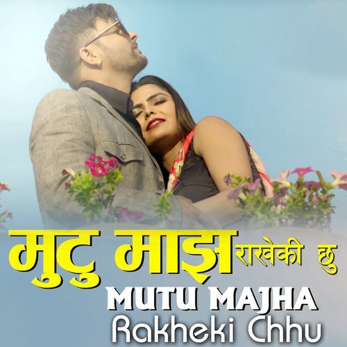 Mutu Majha Rakheki Chhu