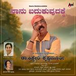 Naanu Badukuvudakke