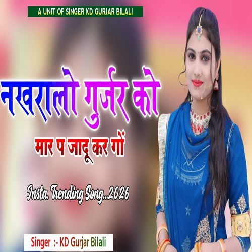 Nakharalo Gurjar Ko Mar P Jadu kar go