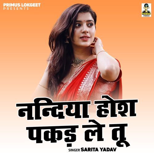 Nandiya Hosh Pakad Le Tu