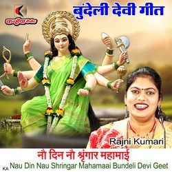 Nau Din Nau Shringar Mahamaai Bundeli Devi Geet
