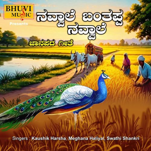 Navvale Banthappa Navvale