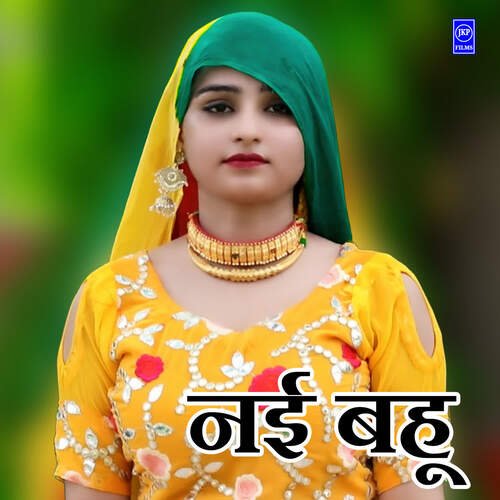 Nayi Bahu