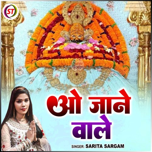 O Jane Wale Sun (Hindi)