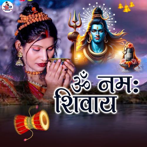 Om Namah Shiwaye