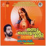 Oru Vattam Koodi