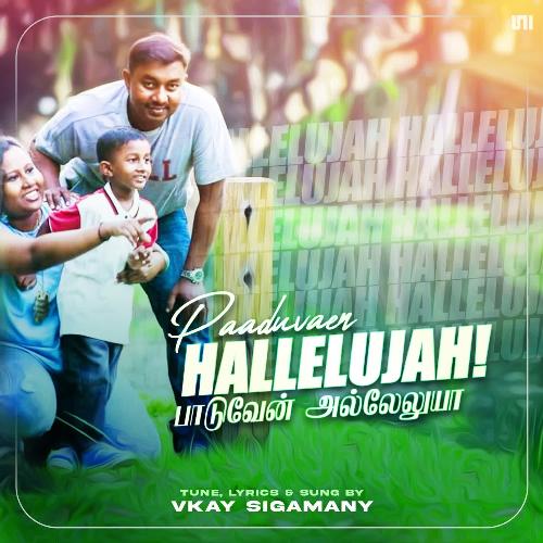 Paaduvaen Hallelujah - Performance Track