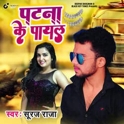 Patna Ke Payal-IV4pfgJFYkY