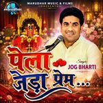 Pela Jeda Prem