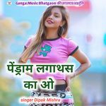 Pendram Lagathas Ka O