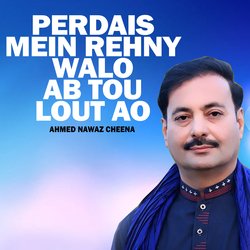 Perdais Mein Rehny Walo Ab Tou Lout Ao