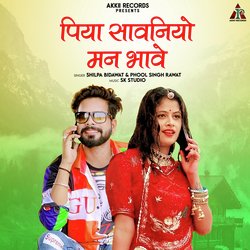 Piya Sawaniyo Mann Bhave