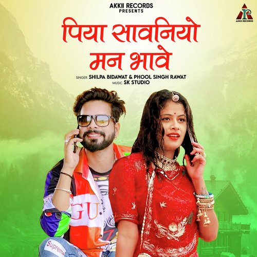 Piya Sawaniyo Mann Bhave_poster_image