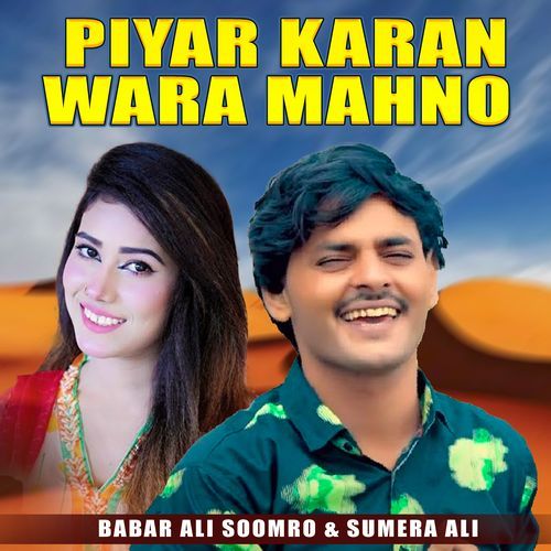 Piyar Karan Wara Mahno