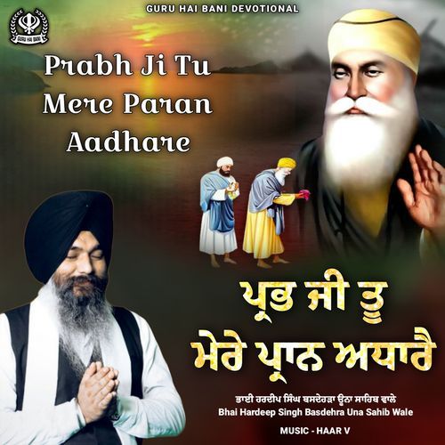 Prabh Ji Tu Mere Paran Aadhare
